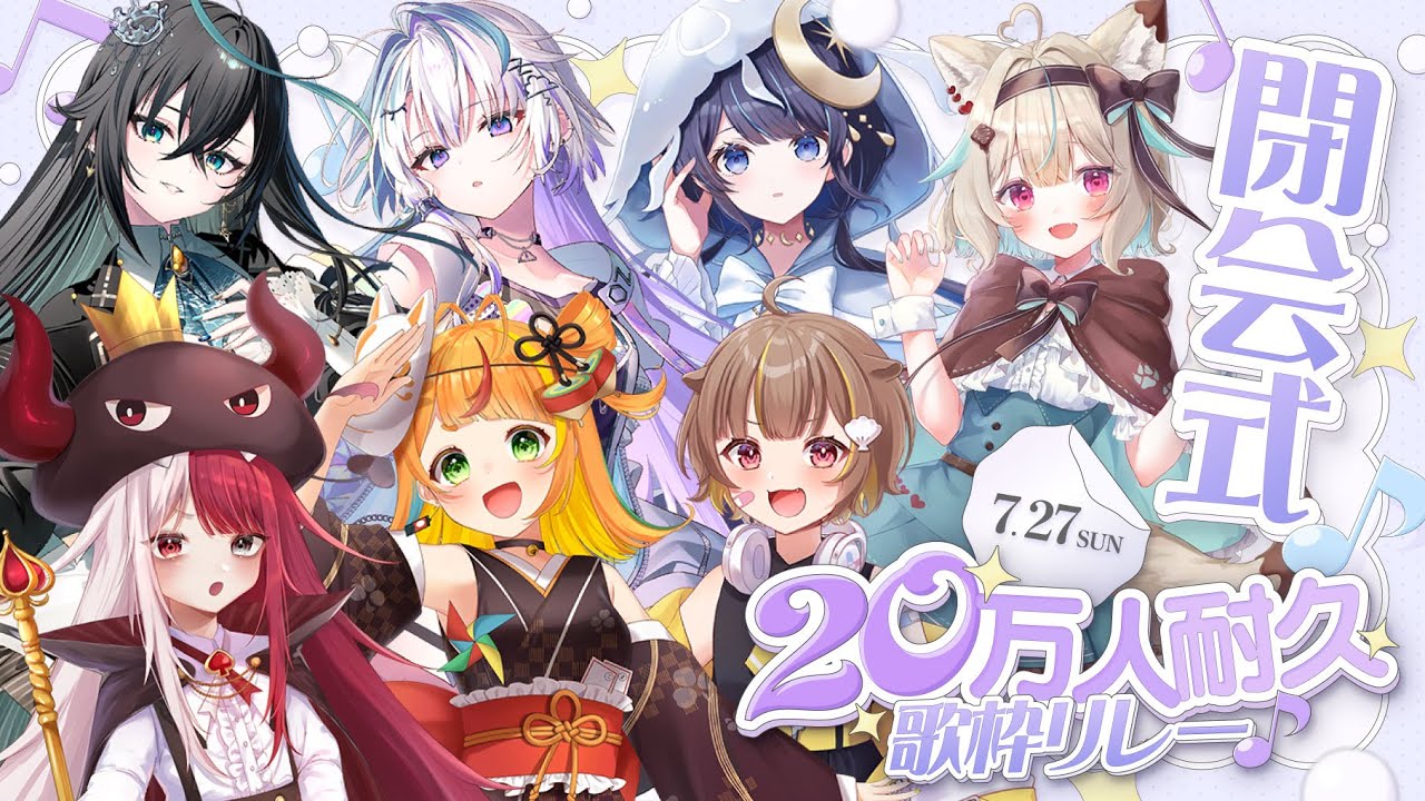 告知あり！】閉会式！目標は達成できたのか！？【 #ミリプロ20万人耐久