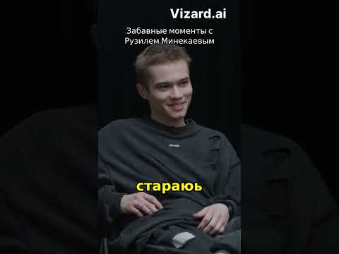 Секреты съемок сериала 'Слово Пацана' с Рузилем Минекаевым