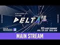 【スマブラSP】DELTA#10 メイン配信