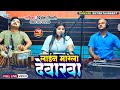     priyanka tiwari  bhojpuri live song  2024 new songline marela devarwa