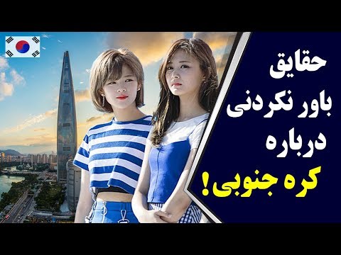 تصویری: کارهای برتر در بوسان، کره جنوبی