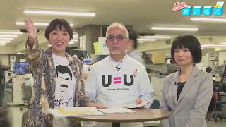 まいもく （59） 「HIV予防と治療の現在」（2018年12月6日）