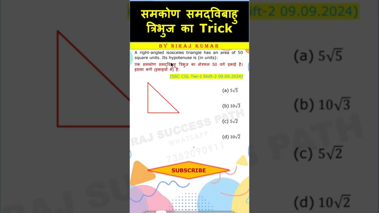 Mensuration (Triangle) PYQ 2 