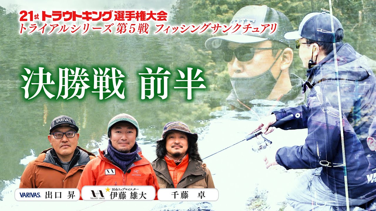 【決勝戦前半】トライアルの最終戦でエキスパートシリーズ進出権を獲得にするのは誰だ！？（解説:出口昇×伊藤雄大×千藤卓）