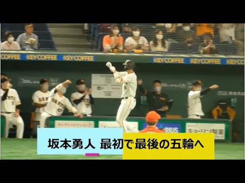坂本勇人　最初で最後の五輪へ