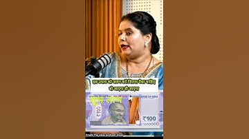 इतना पैसा आएगा भंडार भर जाएगी #moneytips #shivpuran #viralvideos @TheVikasPodcastShow