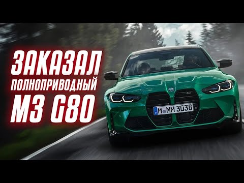 Videó: Melyek a BMW M színei?