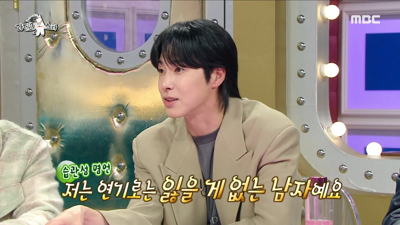 [라디오스타] 명언 자판기 유노윤호, 명언으로도 가릴 수 없는 흑역사 연기😂,  MBC 240103 방송