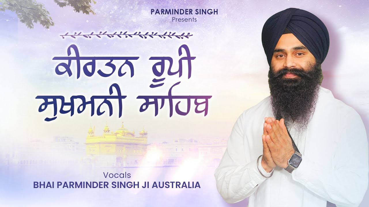Kirtan Roopi Sukhmani Sahib | Enhanced Version 2025 | Experience INNER Peace with Gurbani