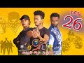 Ethiopia: ዘጠነኛው ሺህ ክፍል 26 - Zetenegnaw Shi sitcom drama Part 26