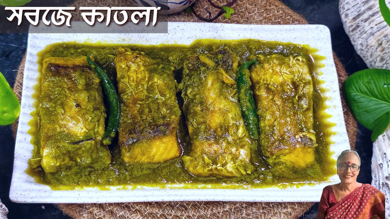 ইউনিক কিছু উপকরণের মিশ্রনে একটা অসাধারণ স্বাদের কাতলা মাছের ঝাল | katla ...