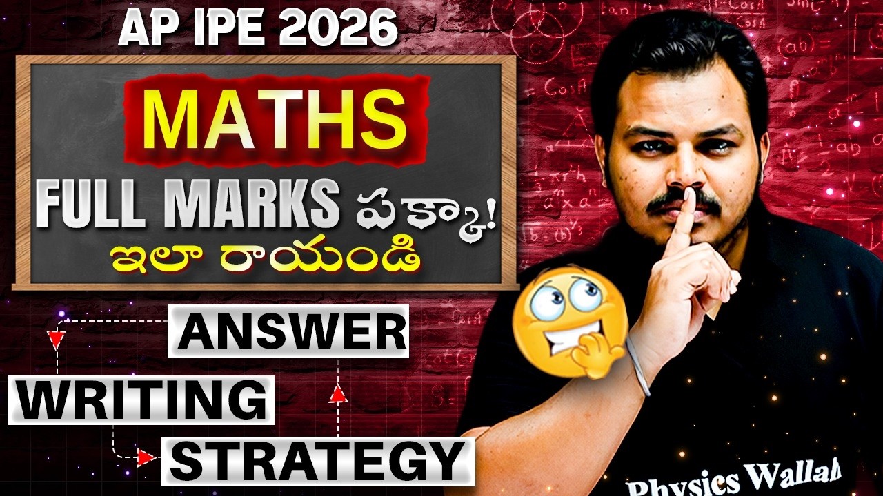 Score Full Marks in Maths 🔥 | Answer Writing Strategy | AP Inter IPE 2026 | Smart Presentation Tips