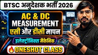 AC & DC Measurement One shot Day-09 BTSC अनुदेशक भर्ती 2026 #rakeshvermaedutech #btsc2026