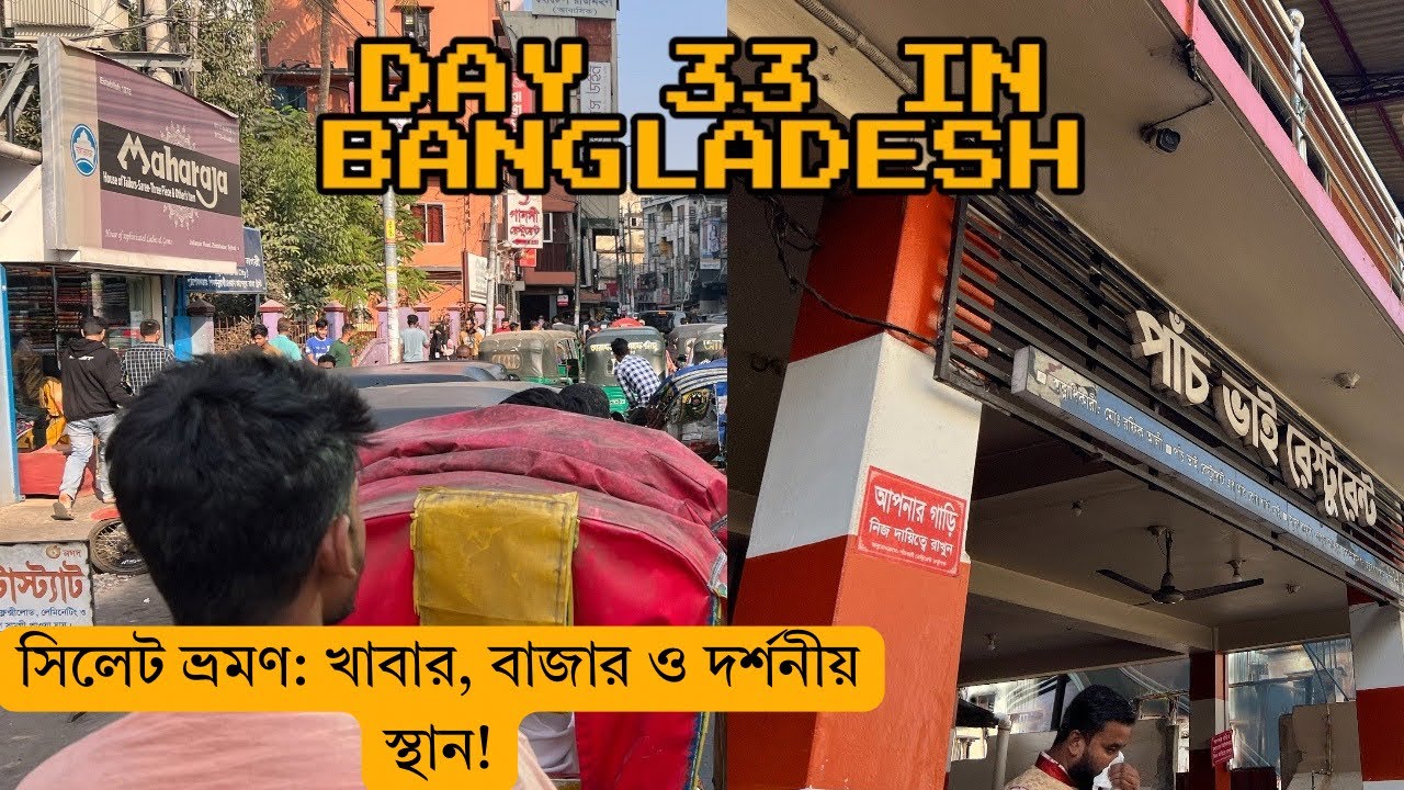#37 Бангладеш: Останавливаемся в Силхете! [ Шопинг и рестораны - Туристические места ] #bdvlog