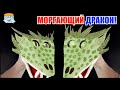 Секреты создания моргающего 🐲дракона из картона и бумаги своими руками