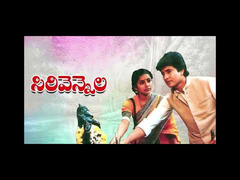 Ee gaali ee nela from a concert