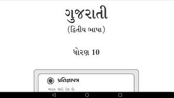 Class10th Gujarati Chapter-1 મોરલી (Second Language) Full Explaination With Answers (Gujarat Board)