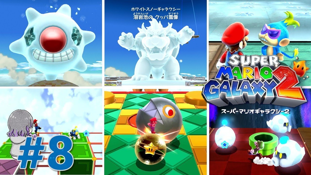 ワールド3進めます【スーパーマリオギャラクシー2】#8 - YouTube