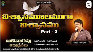 SUNDAY WORSHIP 2ND SERVICE LIVE II 31.05.2026 II #live  #irgmchurch    #sundayservice #worship screenshot 1