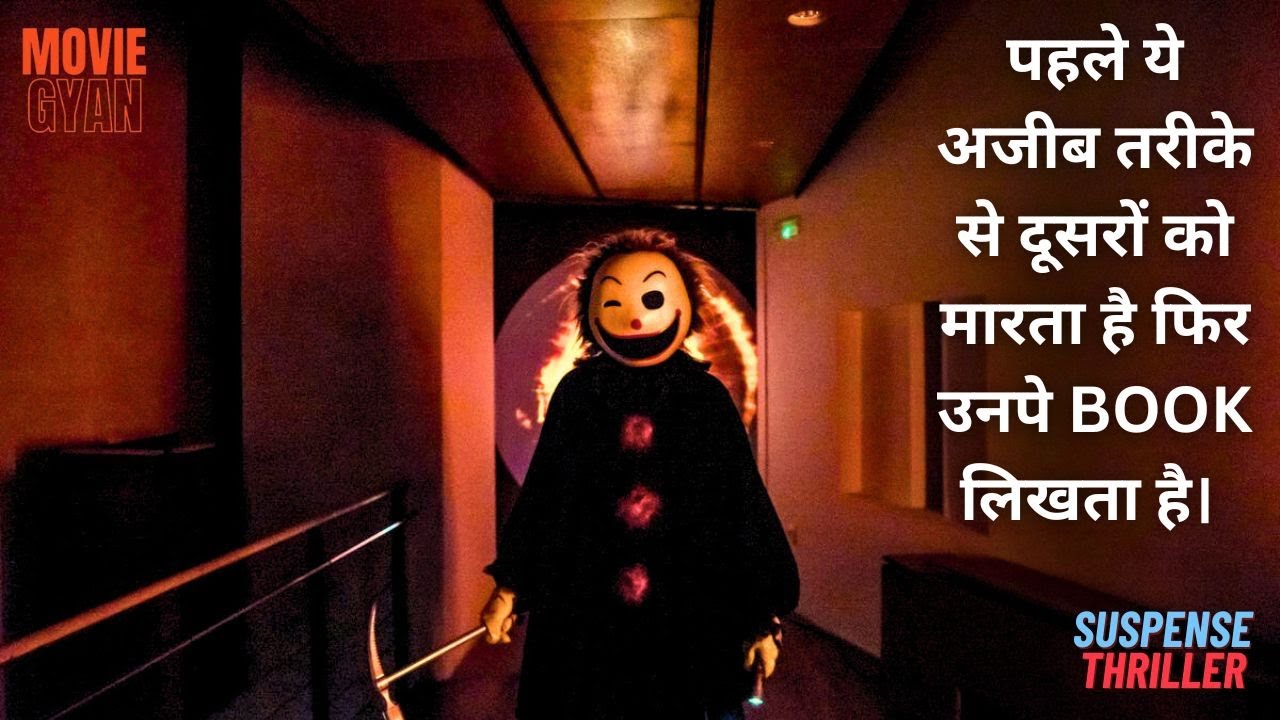 You Won't Understand Till The End Who Is The Ki**er | Movie Explained In Hindi | summarized hindi