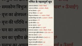 #math question answers #ssc #motivation #ias