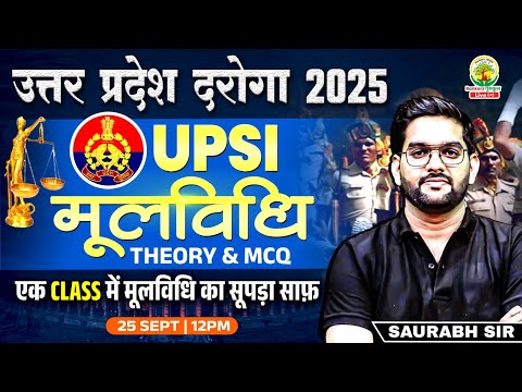 UPSI Moolvidhi 2025
