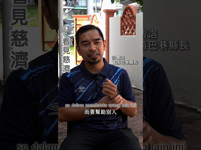 小錢行大善，點滴聚愛心。【看見慈濟】