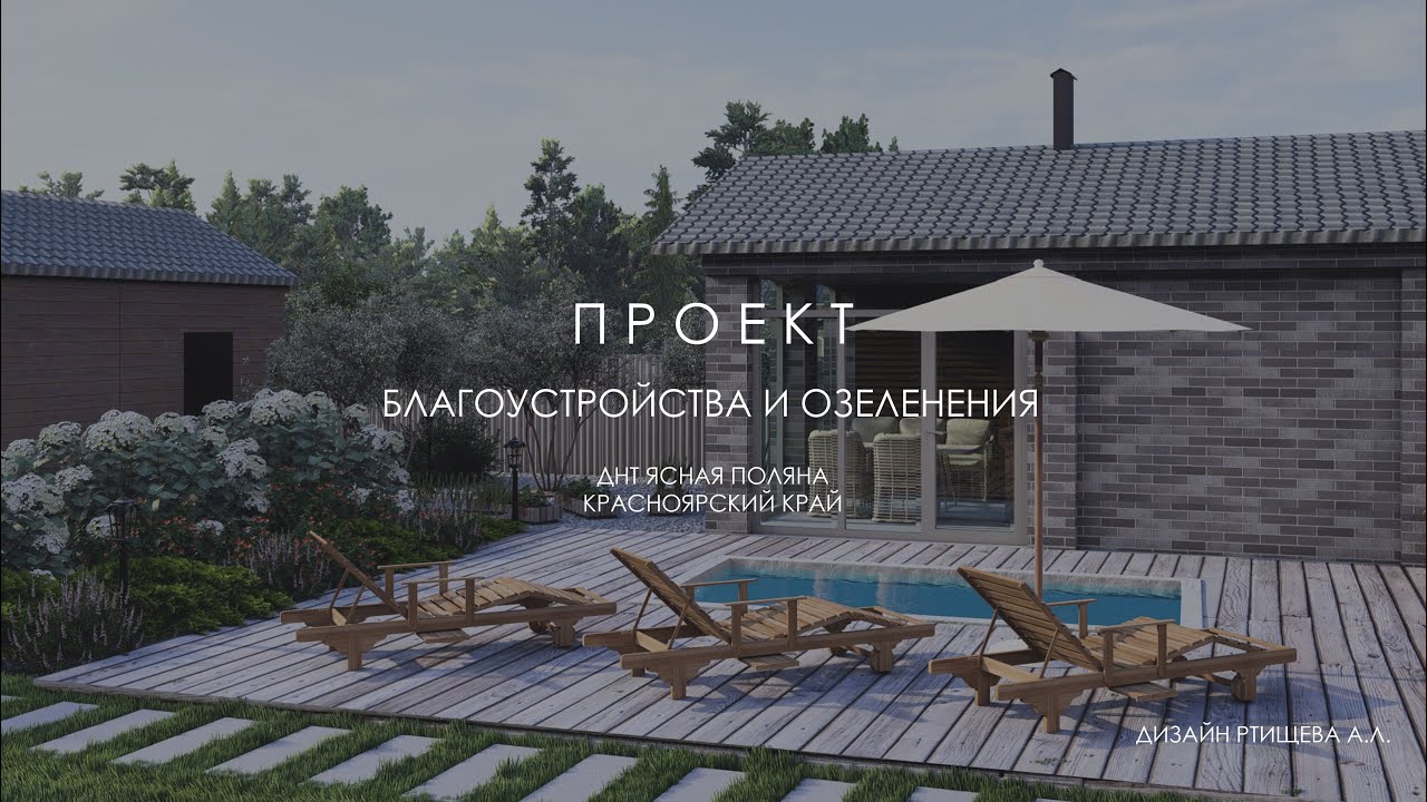 Проект "Цветущий сад"