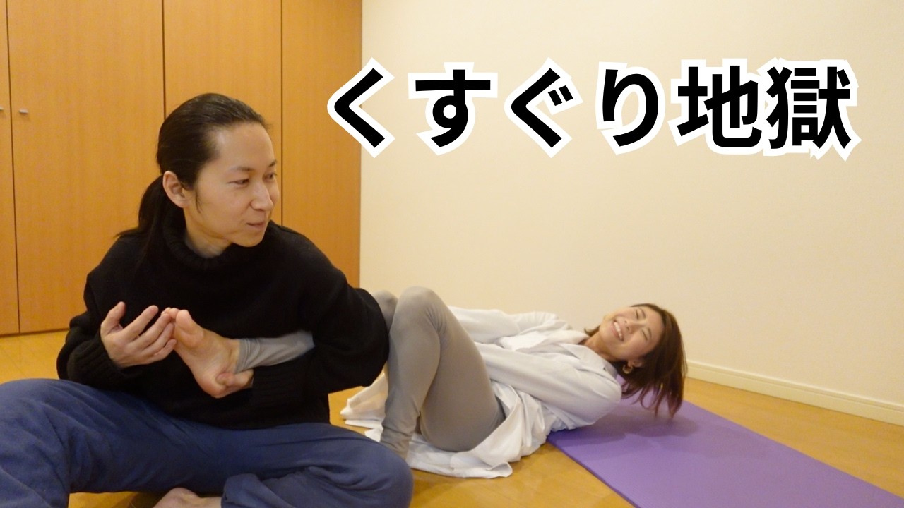 くすぐりにどれだけ耐えられるかに挑戦