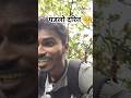 visapur fort part 3 🤣 | my First vlog | majhya pahila vlog #shortvlog #shorts #firstvlog