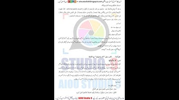 AIOU CODE:205 Assignment No. 4, Spring 2023عربی Arabic