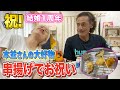 【祝!1周年】結婚記念日に串揚げパーティーをしました【マルカリアニバーサリー】
