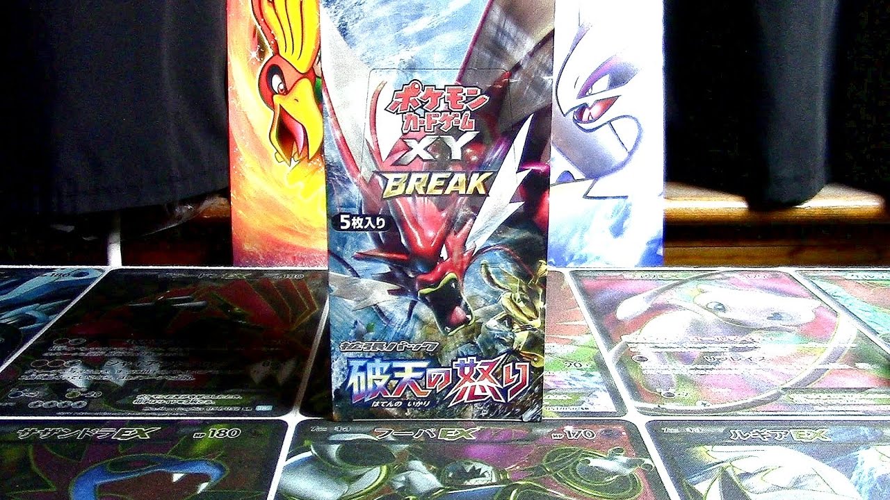 Rage of the Broken Sky Booster Box Opening! (Booster Box Wednesday - Week 30)