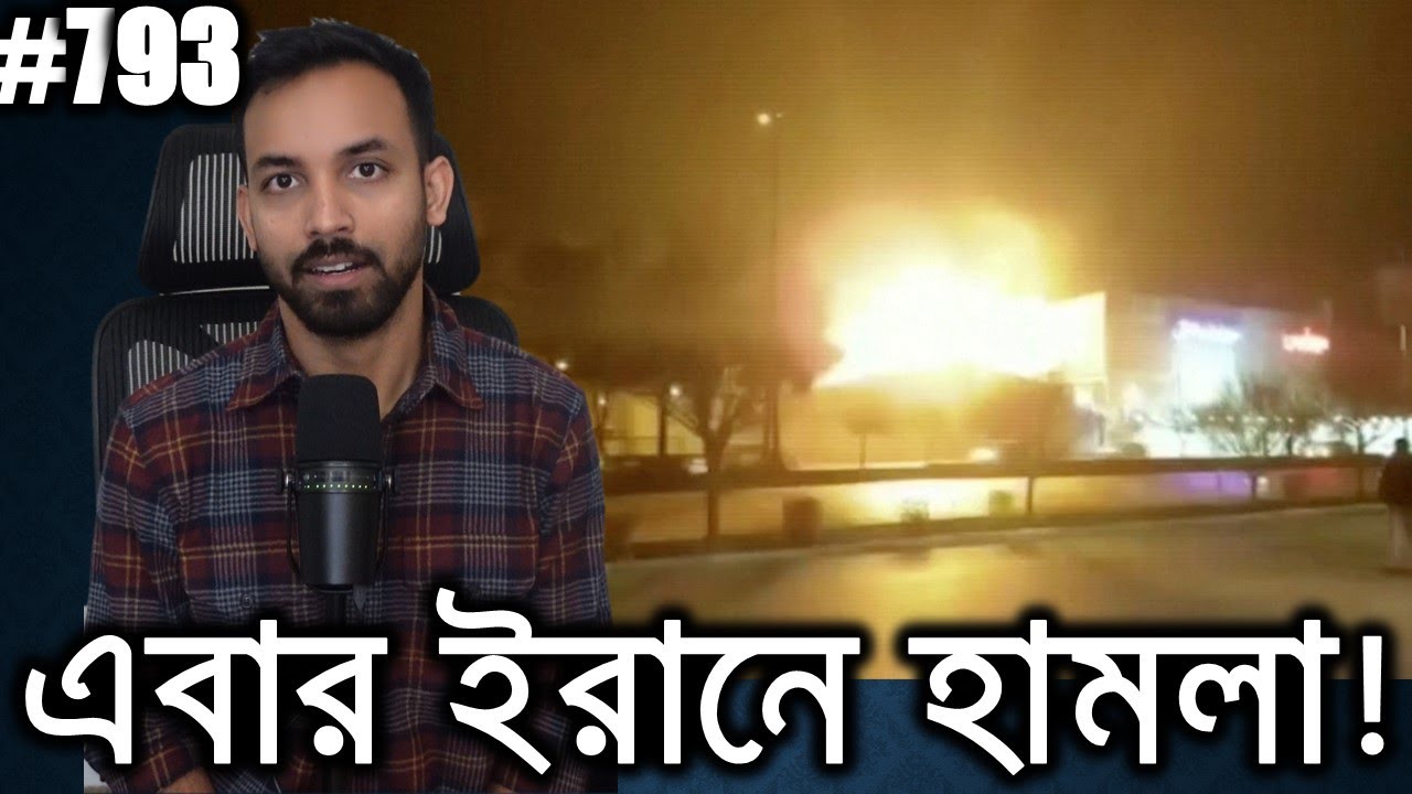 'দুর্নীতিবাজ' বাবাকে '২ কোটি টাকা' মূল্যের গাড়ি উপহার করলেন Rafsan the ChotoBhai!