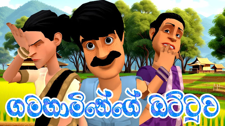 ගමහාමිනේගේ ඔට්ටුව | Gamahamine's bet | කතාන්දර | Fairy Tales | Short Film
