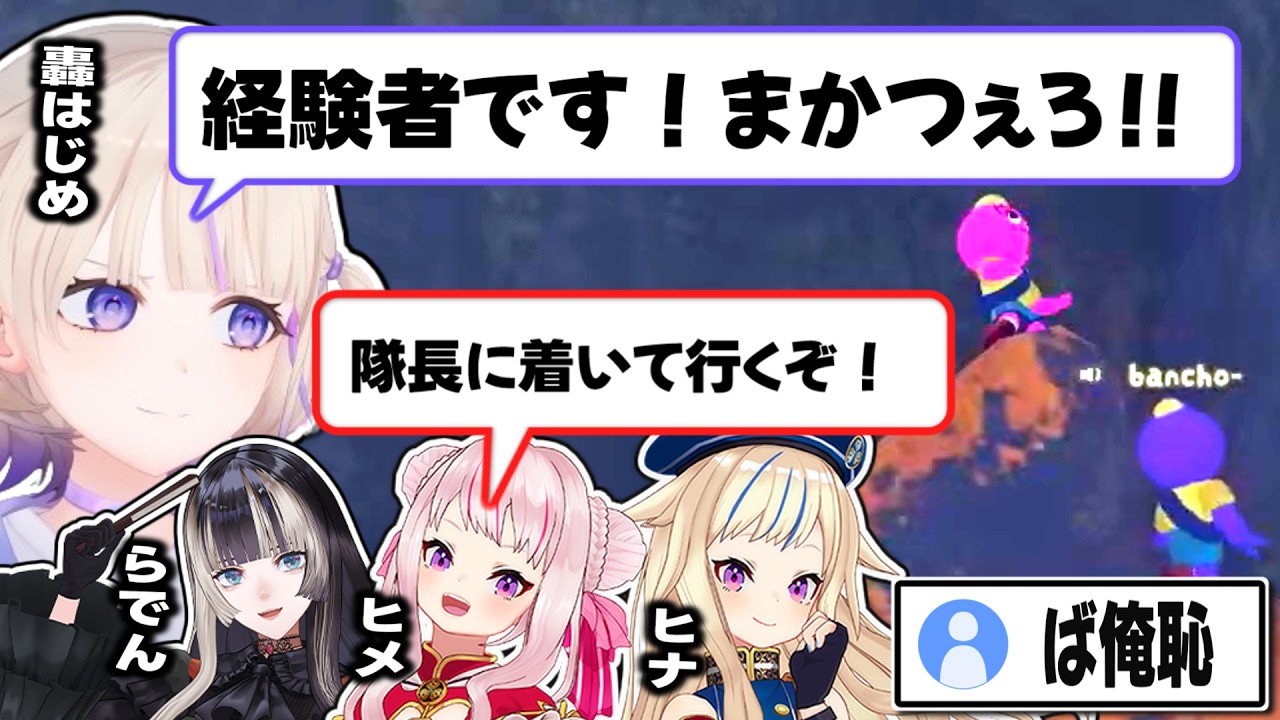 唯一の経験者赤たん大活躍(？)なヒメヒナらではじPEAK【 #ろきじめ #轟はじめ #ホロライブ #ホロライブ切り抜き #hololivedev_is #regloss 】