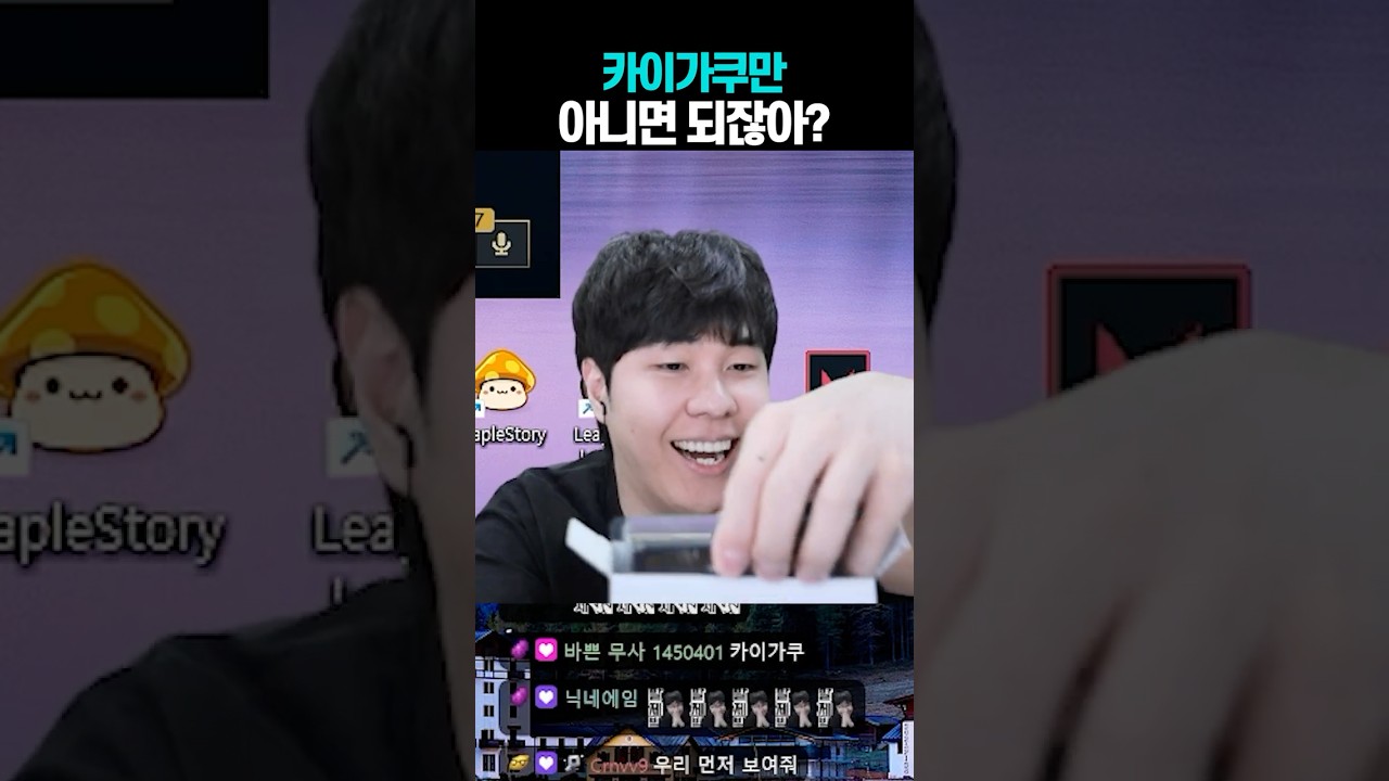 카이가쿠만 아니면 되잖아? [맘터 x 귀칼]