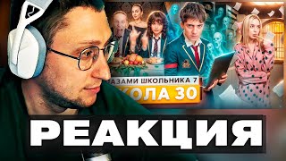 видео: ZloyKrendel Смотрит ᐅ Школа 7 ᐅ НАШЕЛ РОДИТЕЛЕЙ, ОПАСНАЯ НОЧЬ с ДЕВУШКОЙ УСТРОИЛ ЗАМЕС ШГШ (РЕАКЦИЯ) картинка: ZloyKrendel Смотрит ᐅ Школа 7 ᐅ НАШЕЛ РОДИТЕЛЕЙ, ОПАСНАЯ НОЧЬ с ДЕВУШКОЙ УСТРОИЛ ЗАМЕС ШГШ (РЕАКЦИЯ)