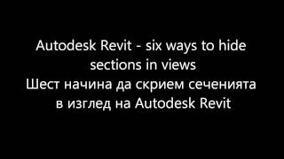 Celebrity Six ways to hide/unhide sections in Autodesk Revit Profile