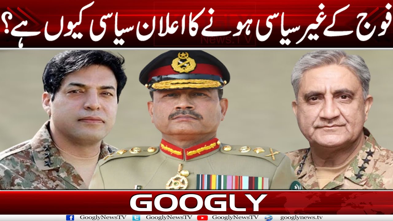 Fauj Kai Ghair Siasi Honay Ka Eilan Siasi Kiyun Hai? | Googly News TV