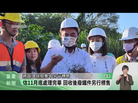 Revitalizing Landfill Space: Miaoli County Centralizes Processing of Discarded Spring Mattresses ...
