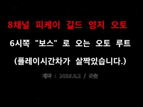 위드2 영지 풀오토 영상!(1)