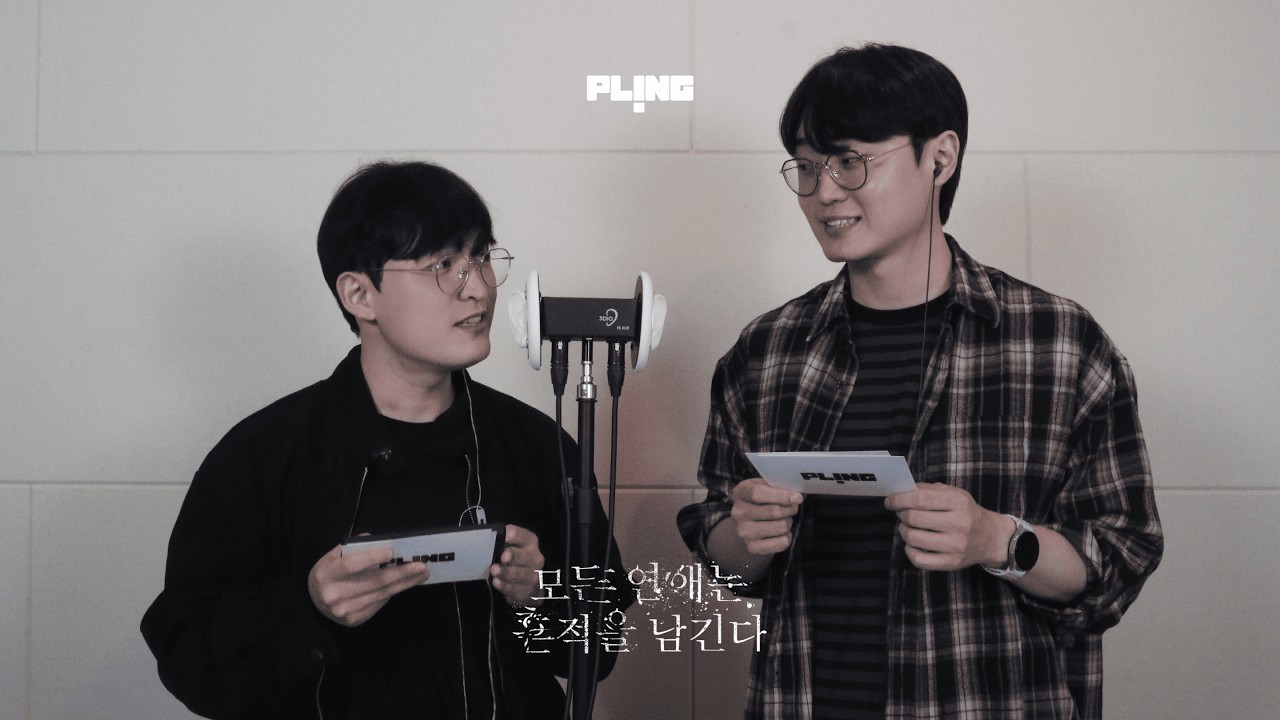 【인터뷰】 모든 연애는 흔적을 남긴다