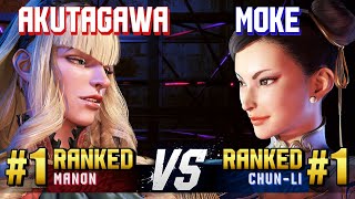 SF6 ▰ AKUTAGAWA (#1 Ranked Manon) vs MOKE (#1 Ranked Chun-Li) ▰ High Level Gameplay