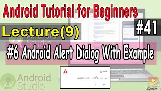 📱Android Tutorial for Beginners📱Alert Dialog  with Example #41❤