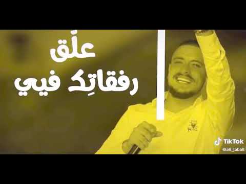 مهند زعيتر الشب الوفي