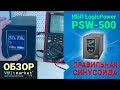 ИБП LogicPower PSW500 с правильной синусоидой