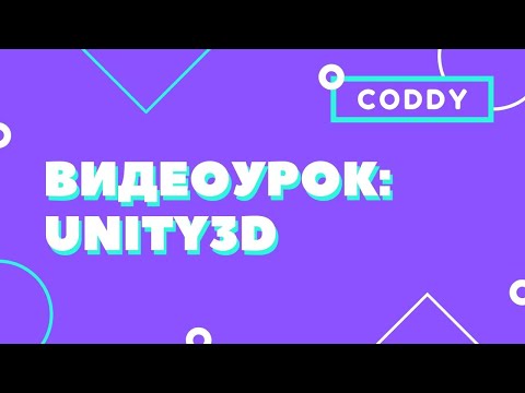 UNITY3D: Как сделать игру Драчки в 2D на Unity