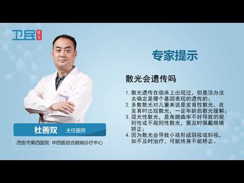 【散光】 散光会遗传吗