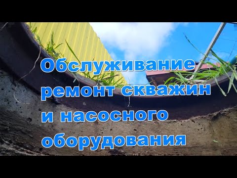 Модернизация замена ремонт скважинного оборудования